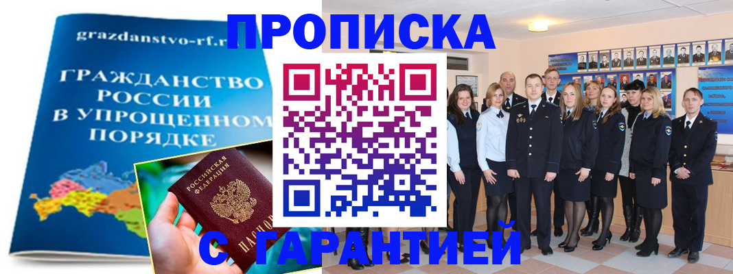 временная регистрация адрес в Рошале